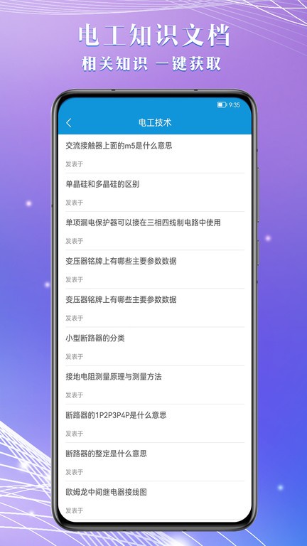 准电工考试图3