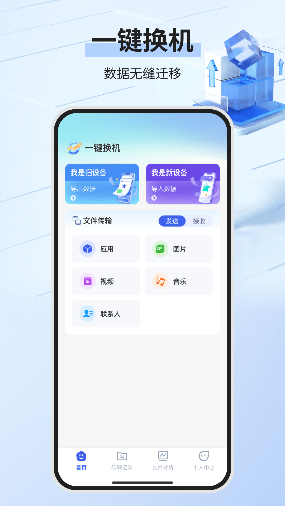 安卓同步精灵图4