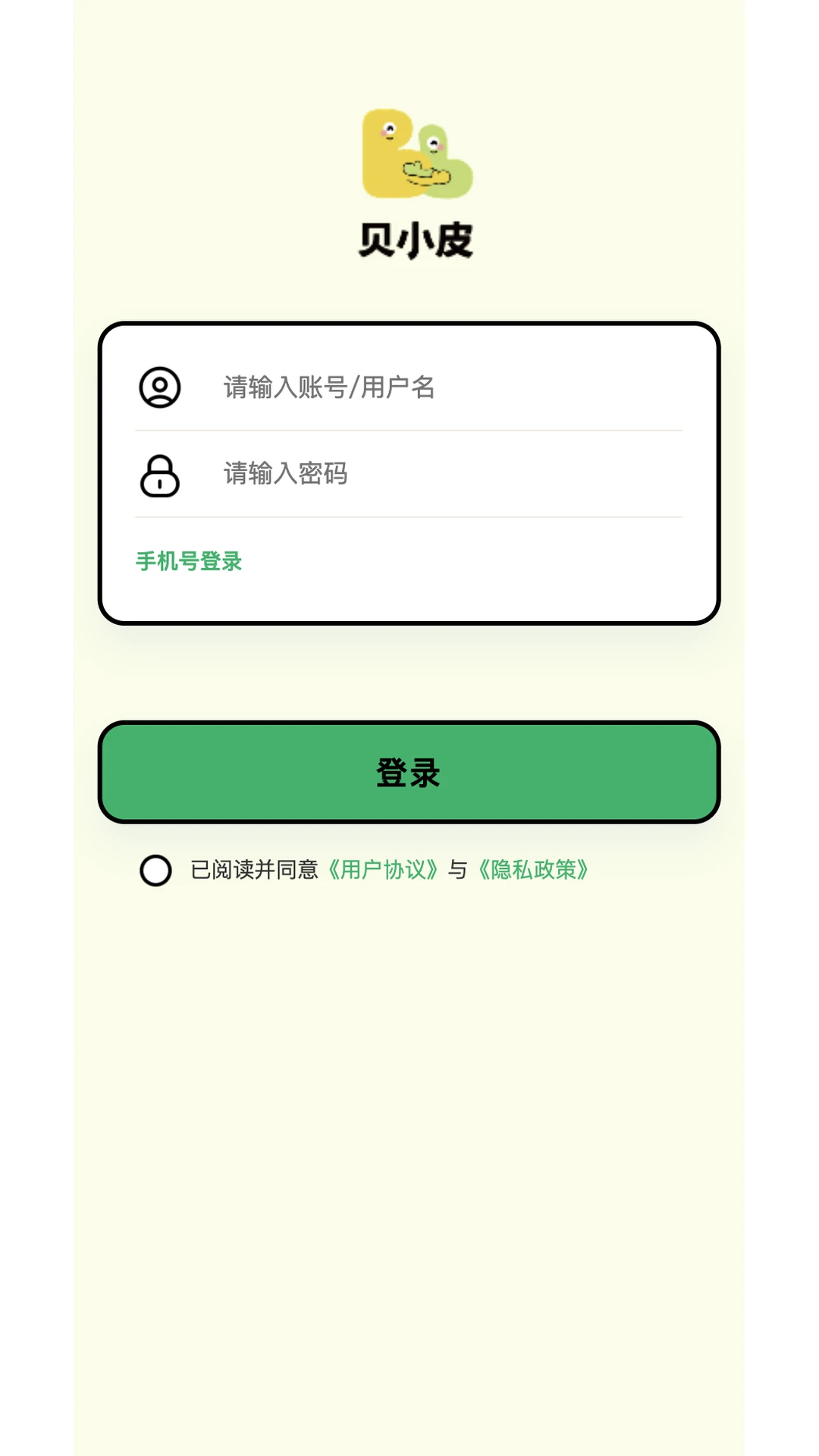 贝小皮图2
