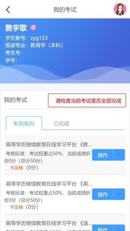 良师云课堂PLUS图3
