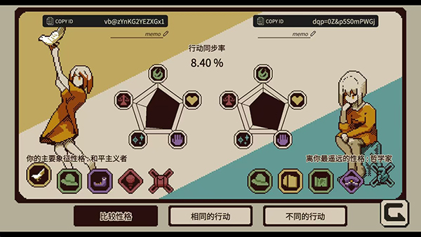 忆我手游图6