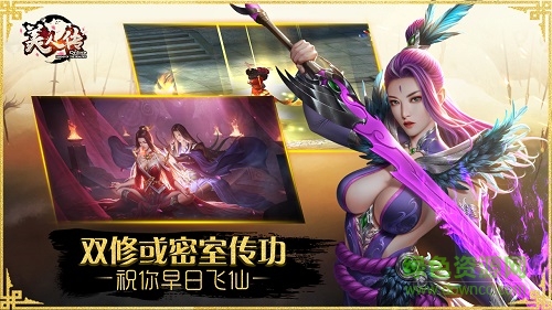 美人传图2