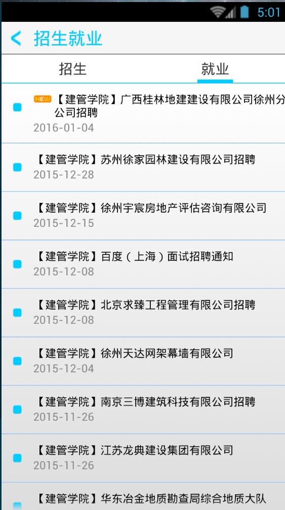无线建院图4