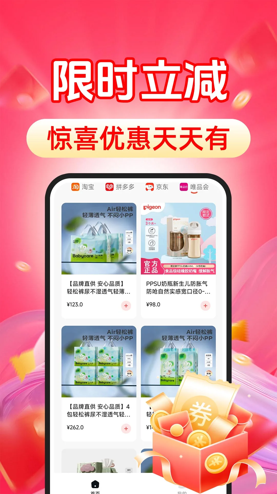 购物省多图4