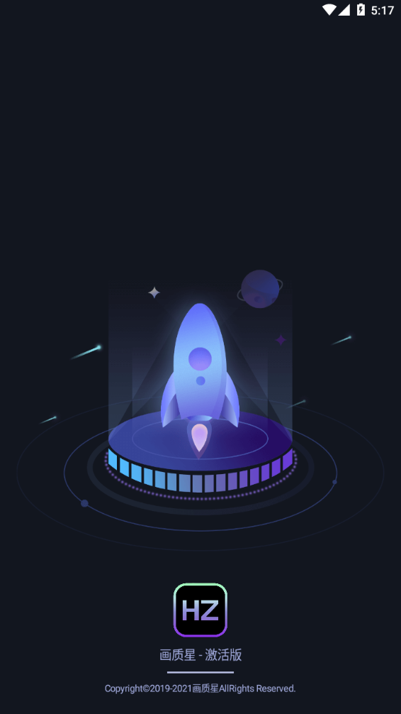 画质星 画质星