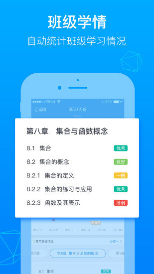 悠数学教师端图3