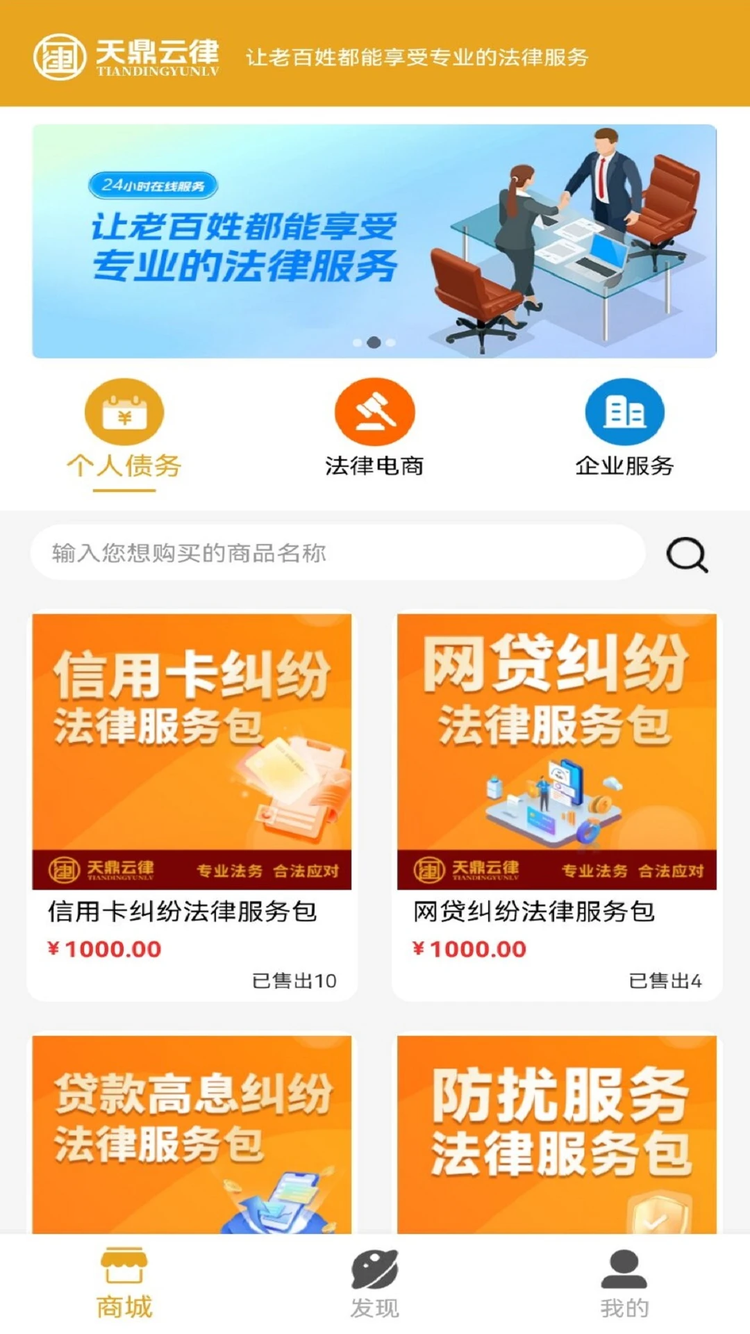 天鼎云律图1