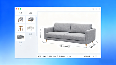 Sweet Home 3d手机版图3