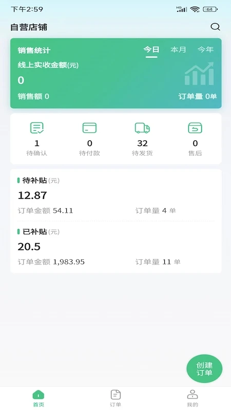 喜丰收小店图1