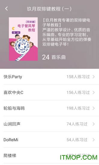 玖月琴房新版本图2