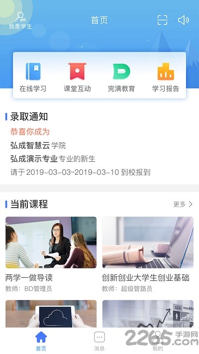 悠学派图3