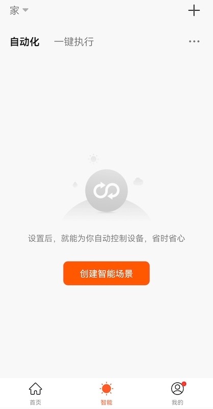 HLife智能家居图4