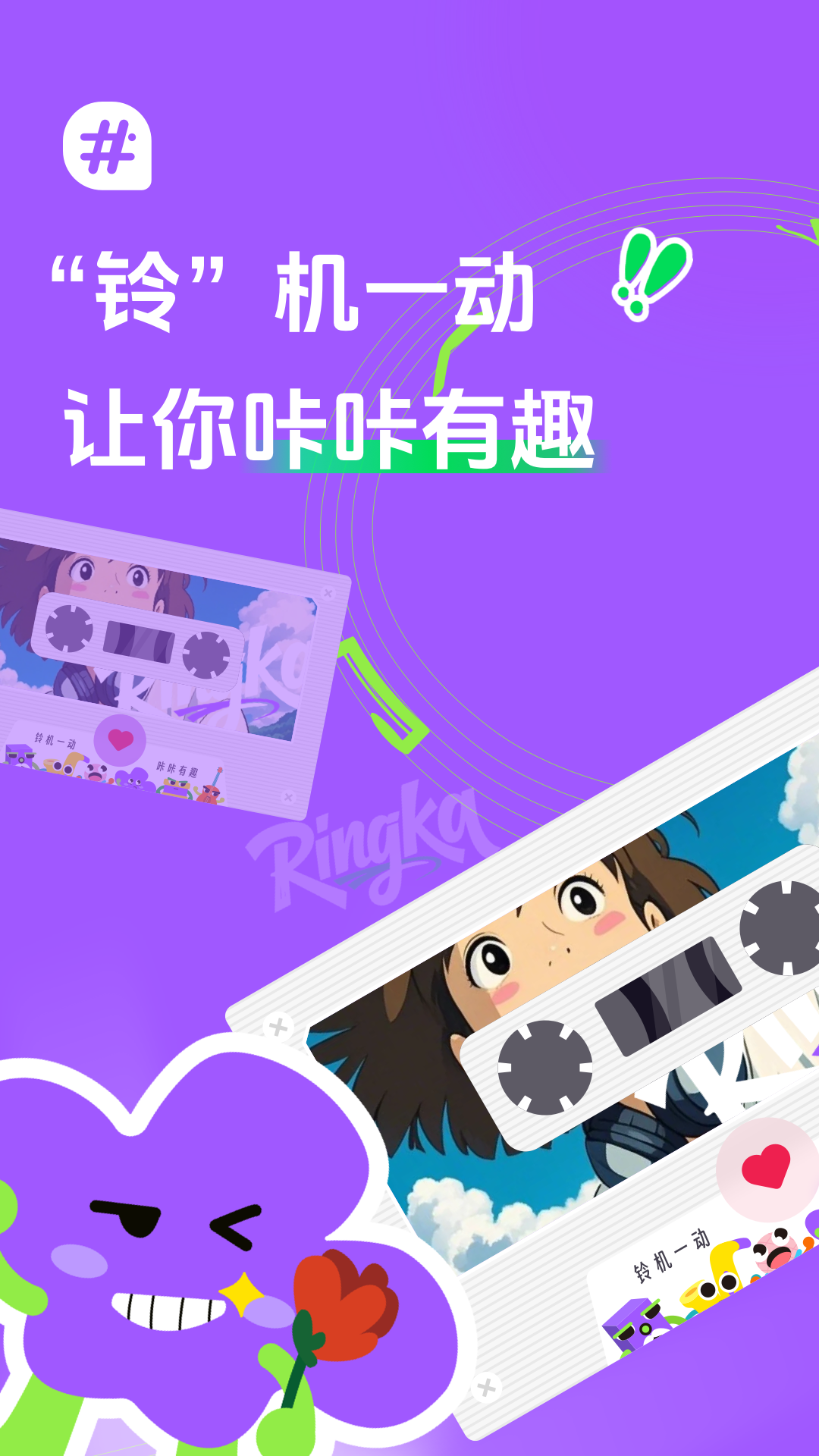 声咔图2