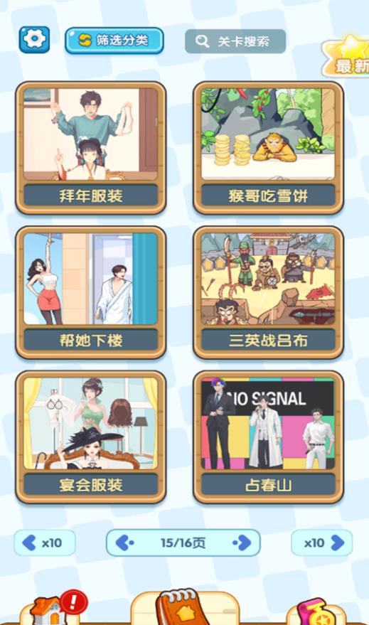美女养成计划图5