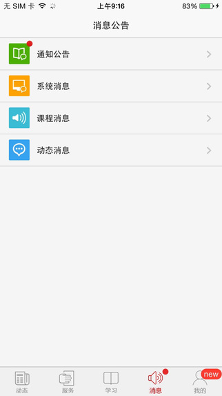 北京科技大学-学历在线图3
