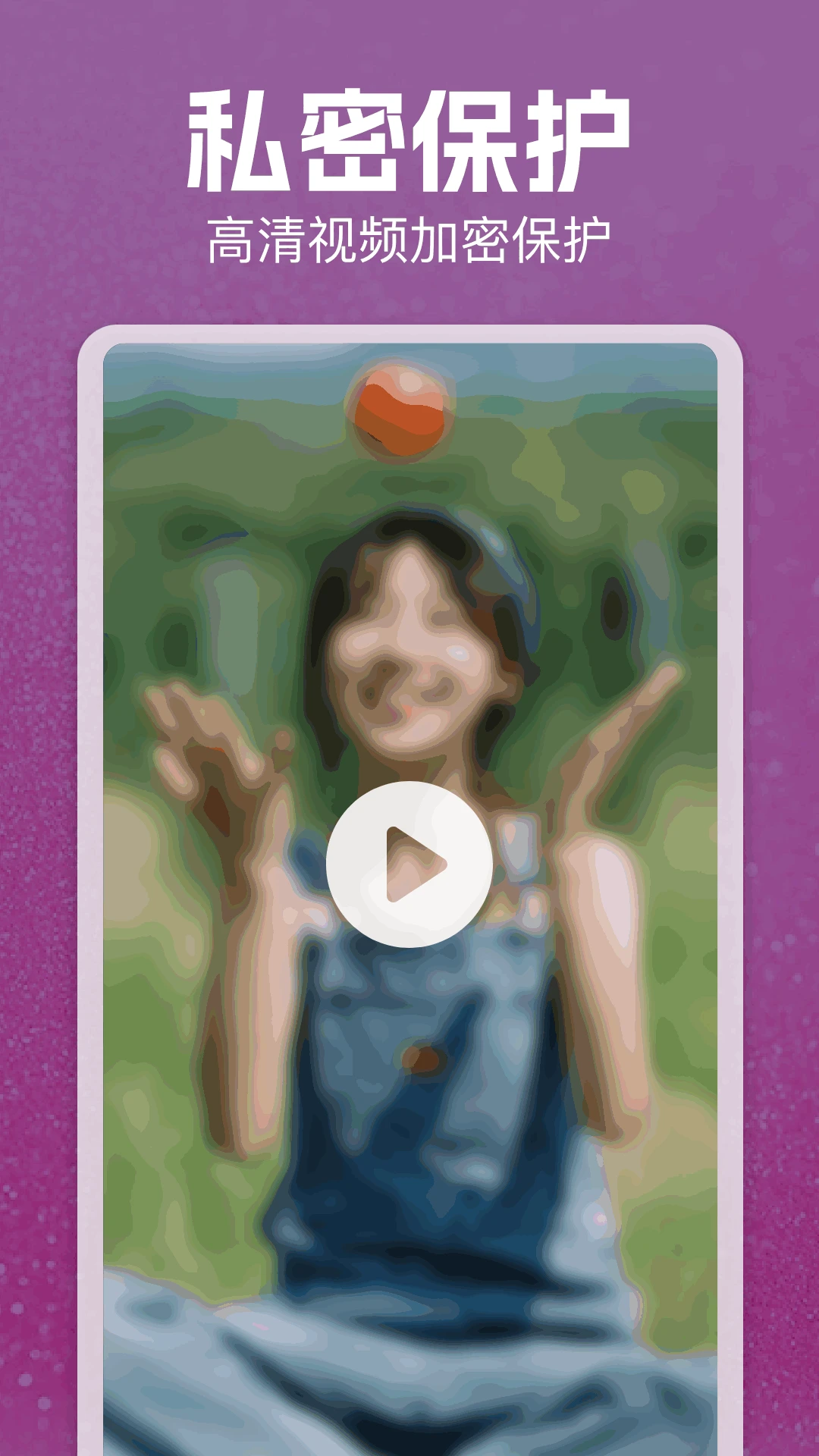 高清私人影片资源播放器图4