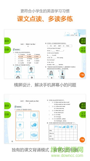 安少英语图4