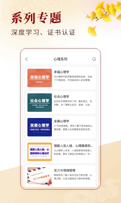 北大学堂app