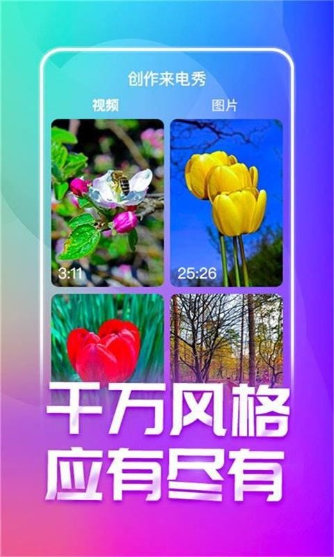 免费潮来电