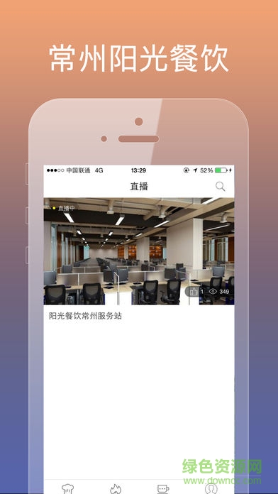 常州阳光餐饮图2