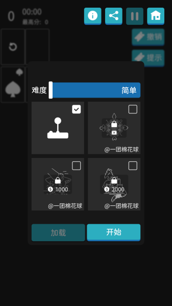 离线小游戏图2