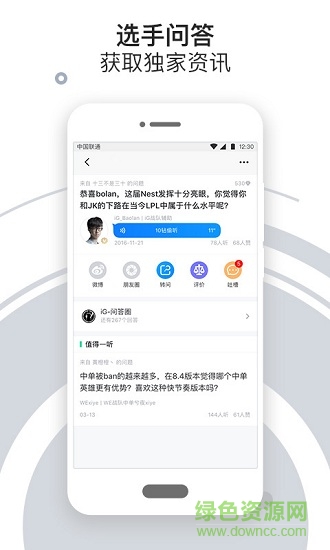 iG俱乐部
