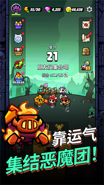 进击的恶魔团图2