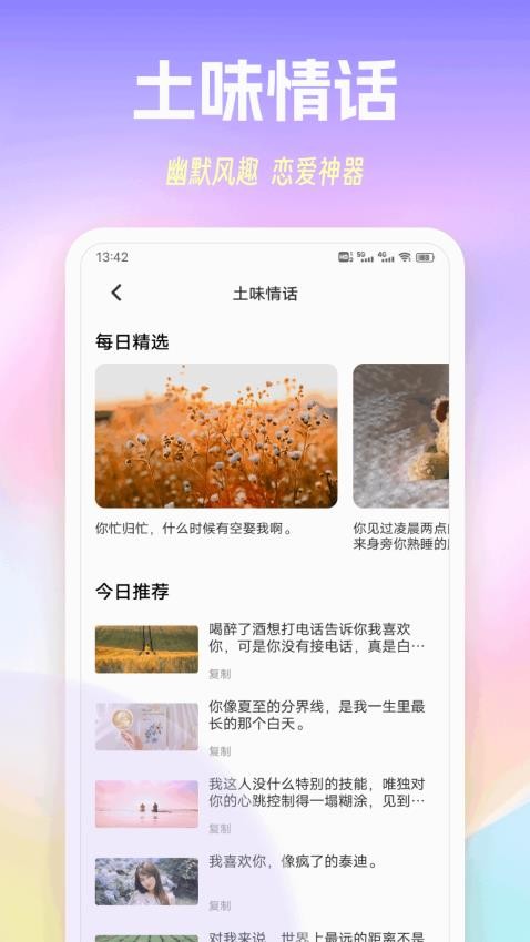taptuq手机版图4