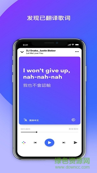 musixmatch苹果版图2