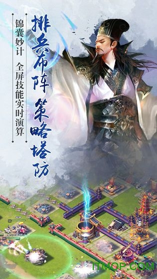 征战三国单机版图1