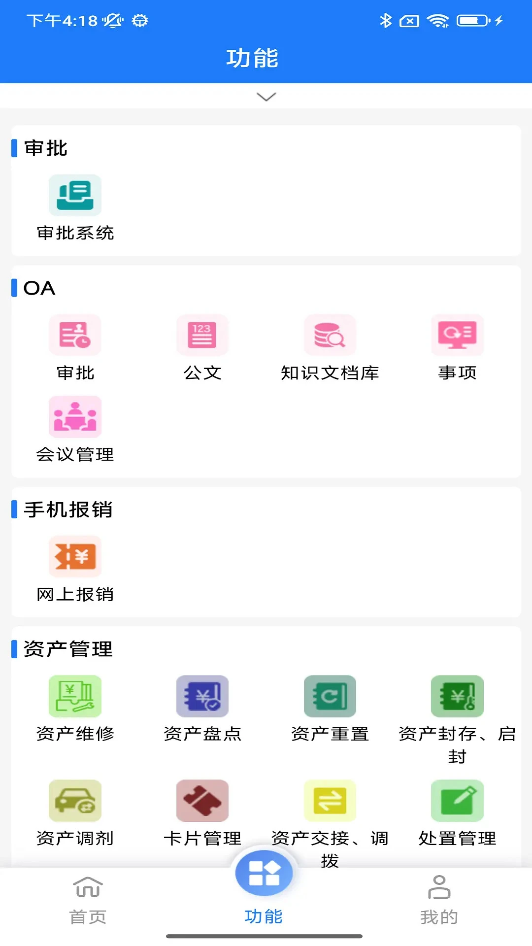 HRP综合门户平台