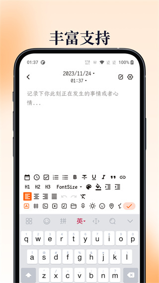 一叶日记app图1