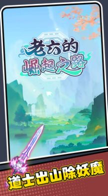 崛起之路