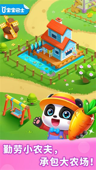 奇妙农场最新版本v9.90.59.20 安卓手机版图5