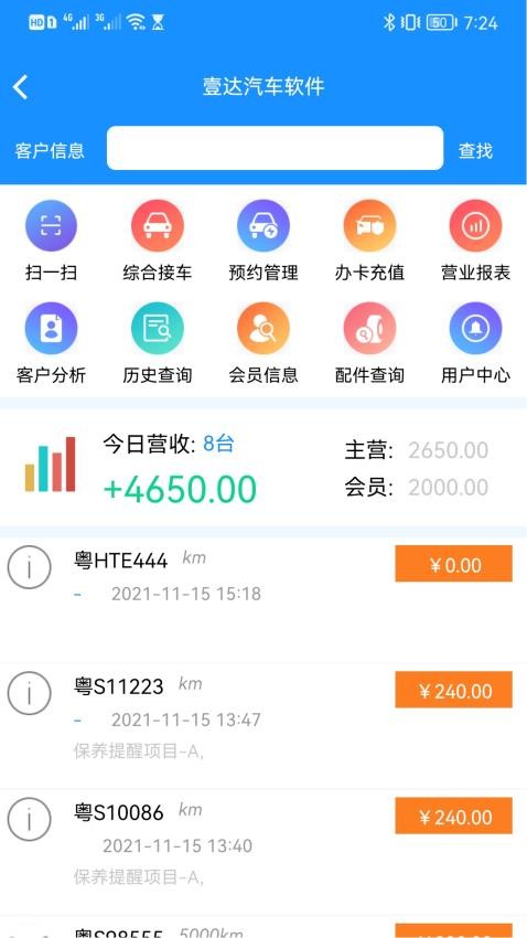 壹达软件图2
