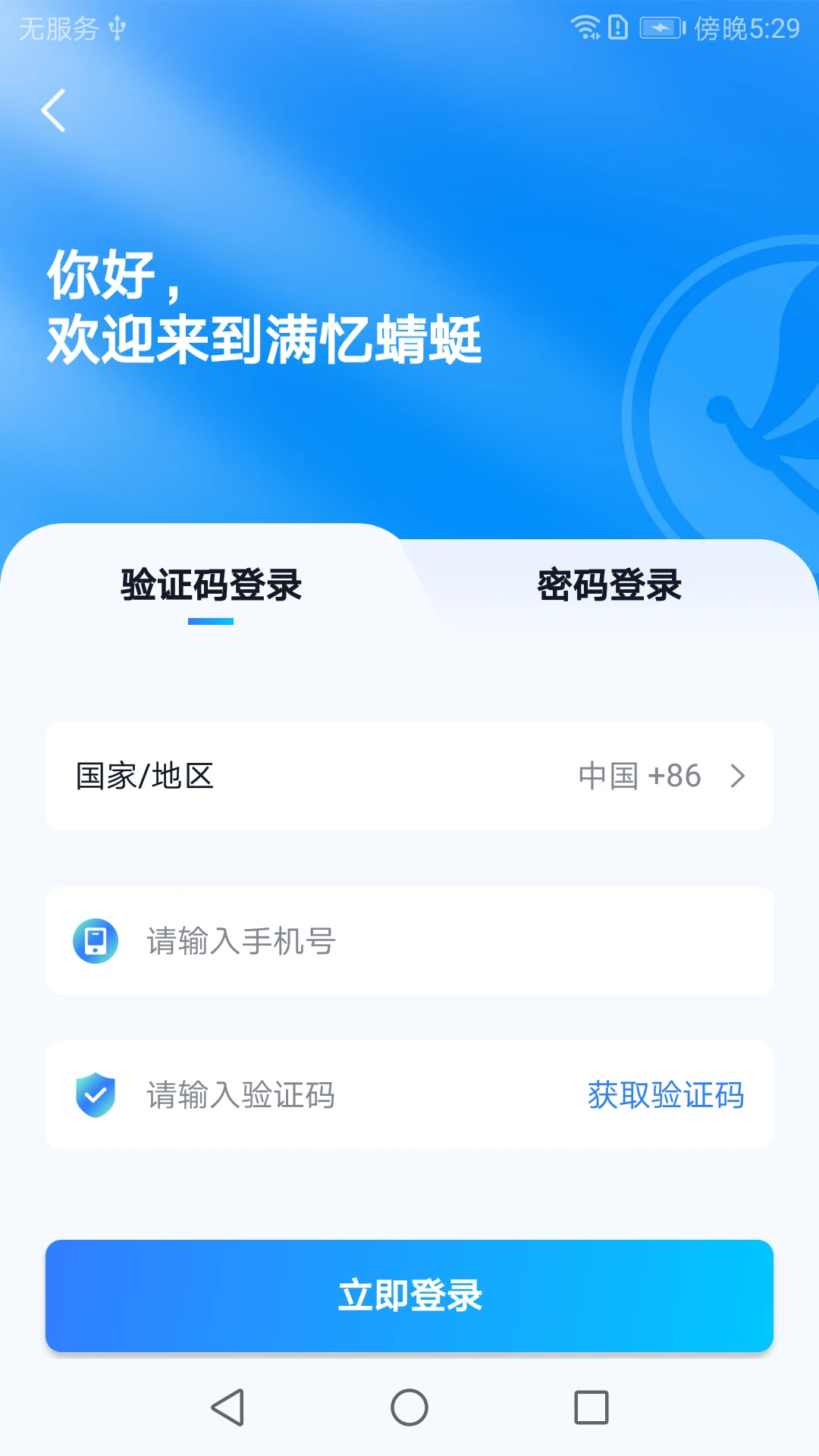 满忆蜻蜓房车图2