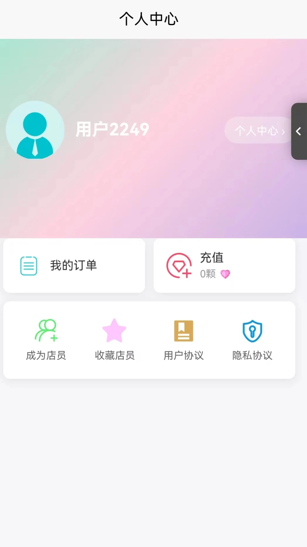 初恋陪陪图2