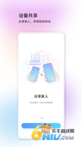 中兴智慧生活图3