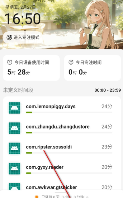 时间侦探工具图3