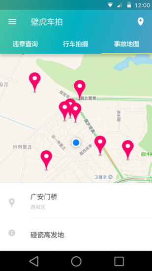 壁虎行车图3