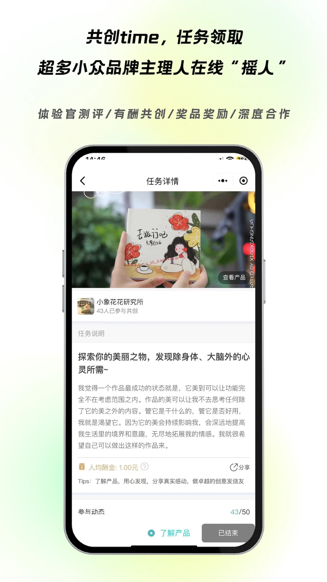 企蕴图2