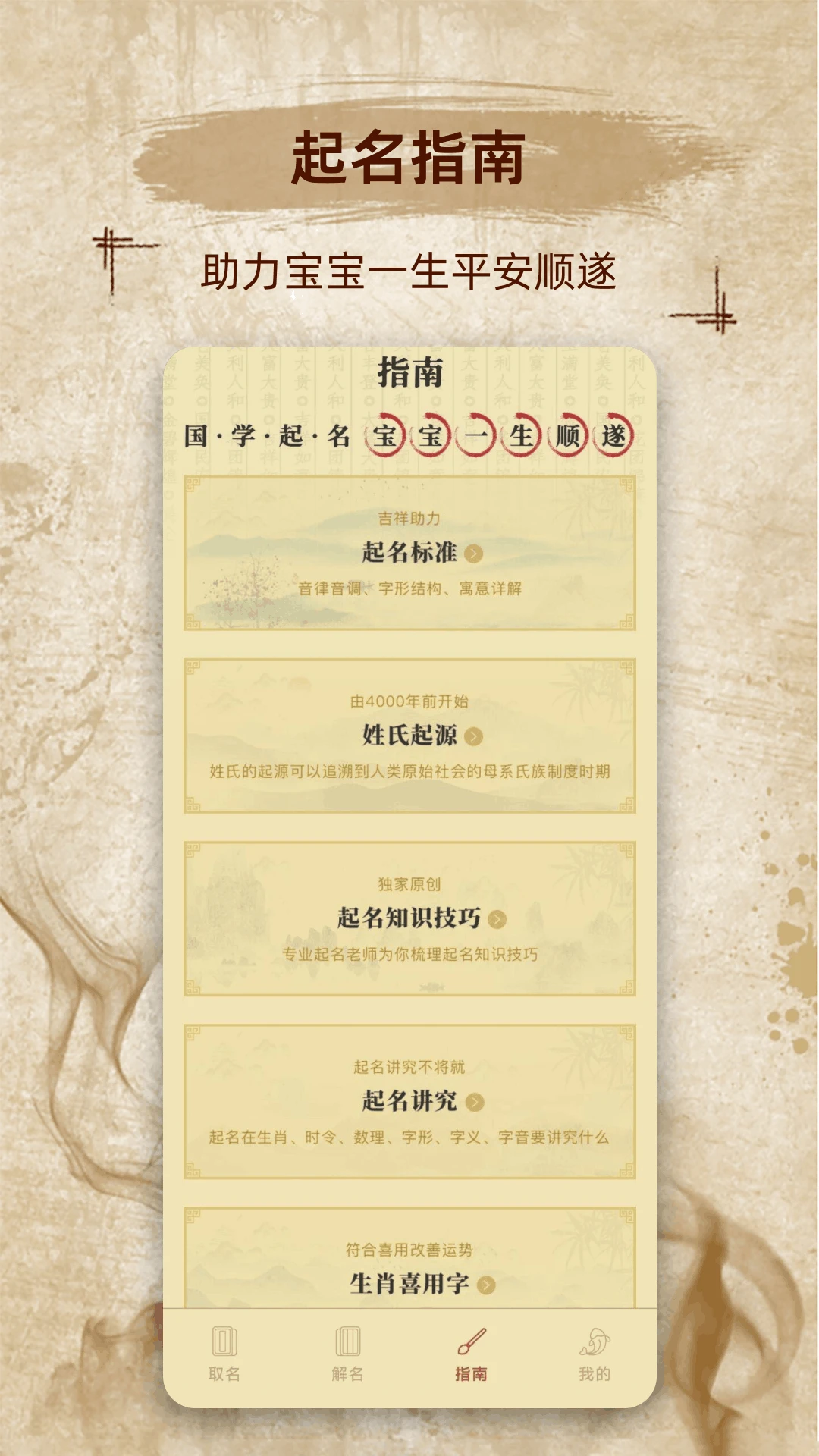 龙凤宝宝取名图5