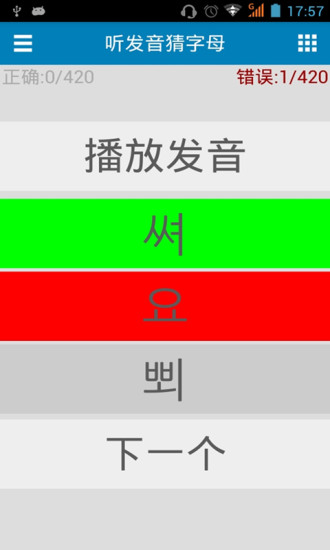 韩语发音字母表图5