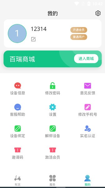 盯着你图3