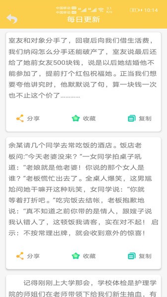 精品笑话大全图4