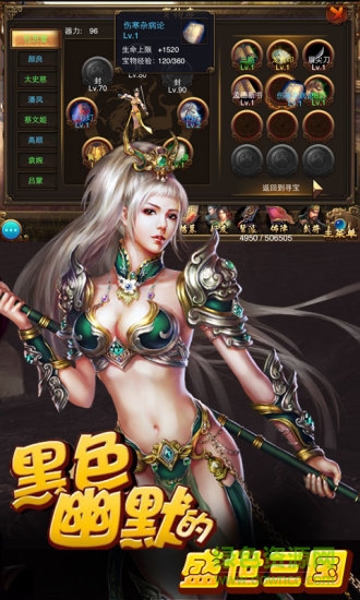 盛世三国图1