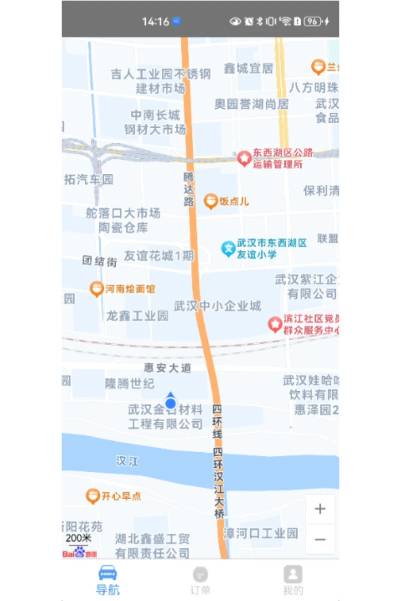 北航安捷物流导航助手图3