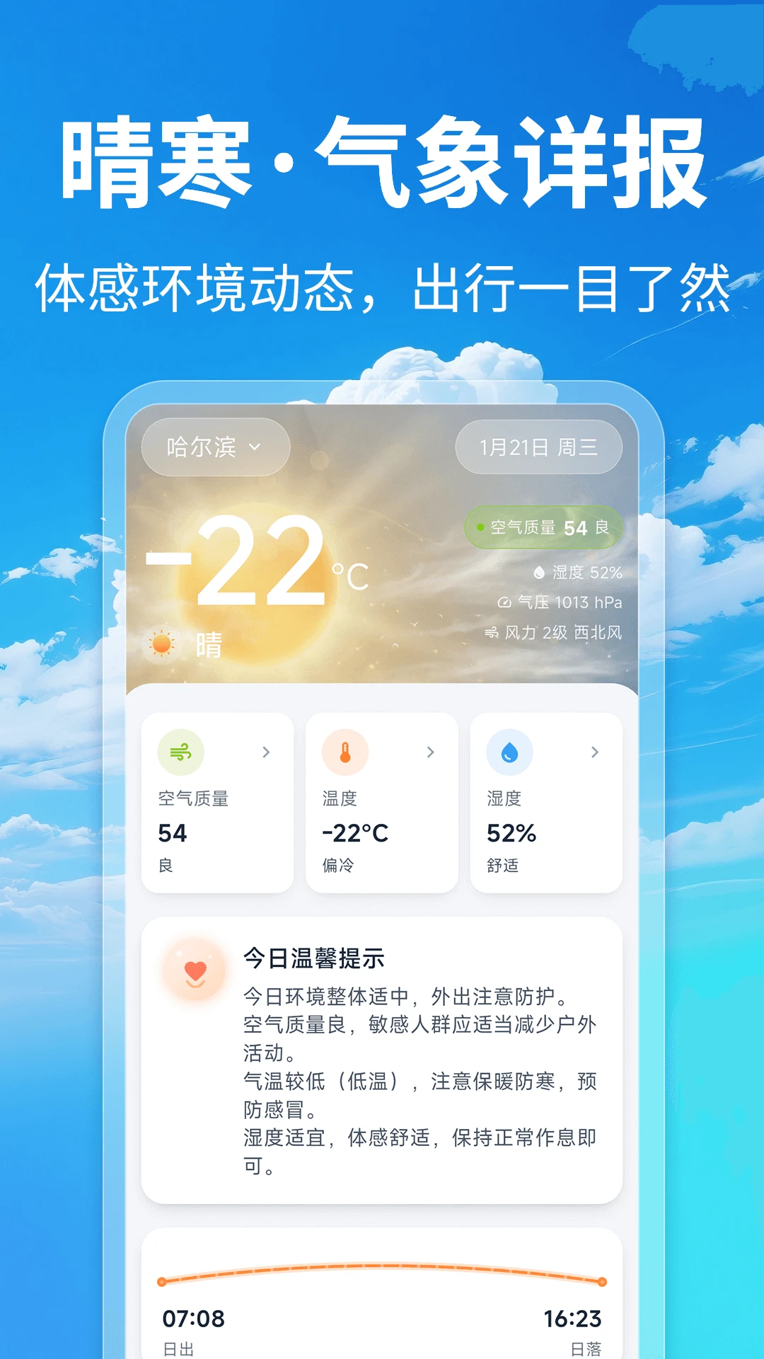 温度湿度计HD图1