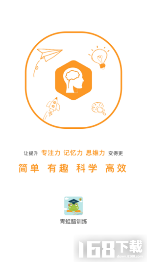 青蛙脑训练图1