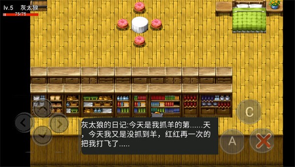 喜羊羊与灰太狼之危机 手机版v21.10.161626图1